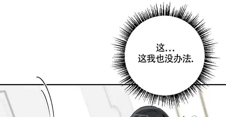 心胸宽阔漫画40话漫画,第153话1图