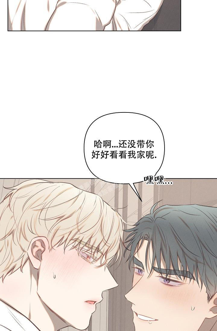 真实的爱完整版漫画,第22话4图