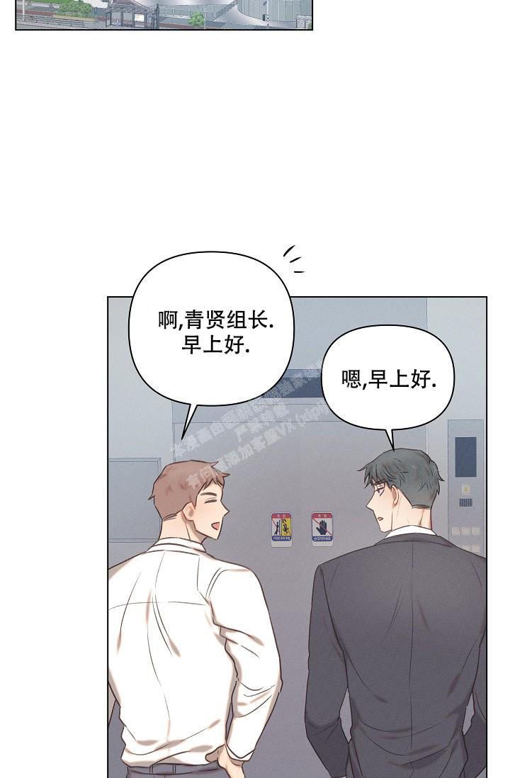 真实的爱情到底是什么样的漫画,第20话5图