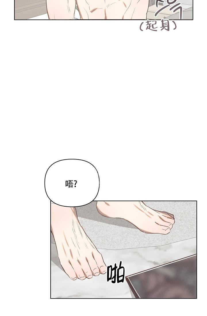 现实中的爱人漫画,第16话5图