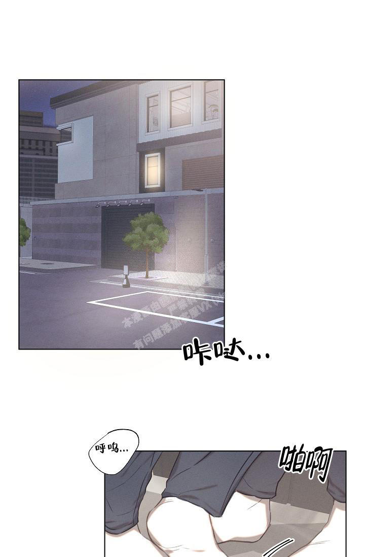 真实的爱完整版漫画,第22话1图