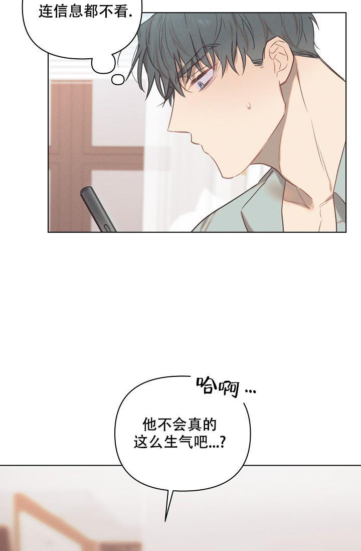 真实的爱情到底是什么样的漫画,第20话2图