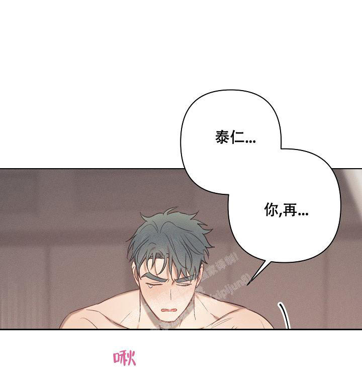 真实的爱情故事漫画,第23话3图