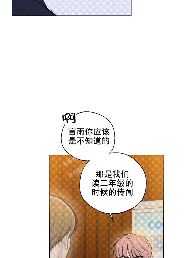 十二月底的星座是什么星座漫画,第38话4图