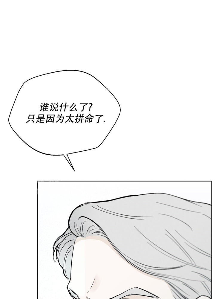 十二月花名歌二年级上册漫画,第49话2图