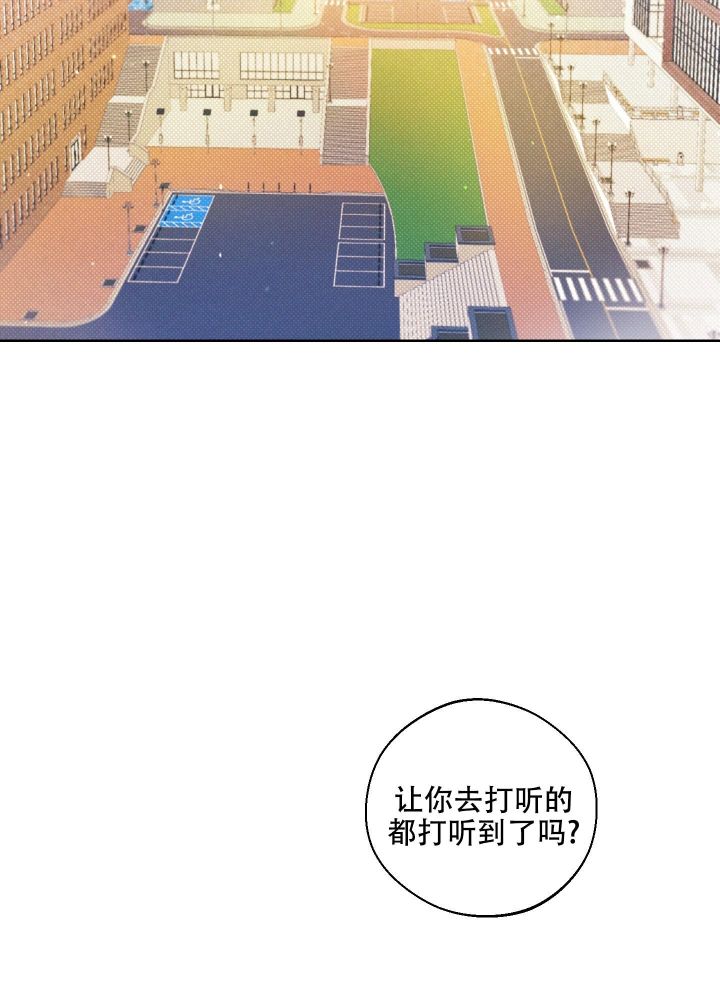 十二月最火的抖音歌曲漫画,第18话2图