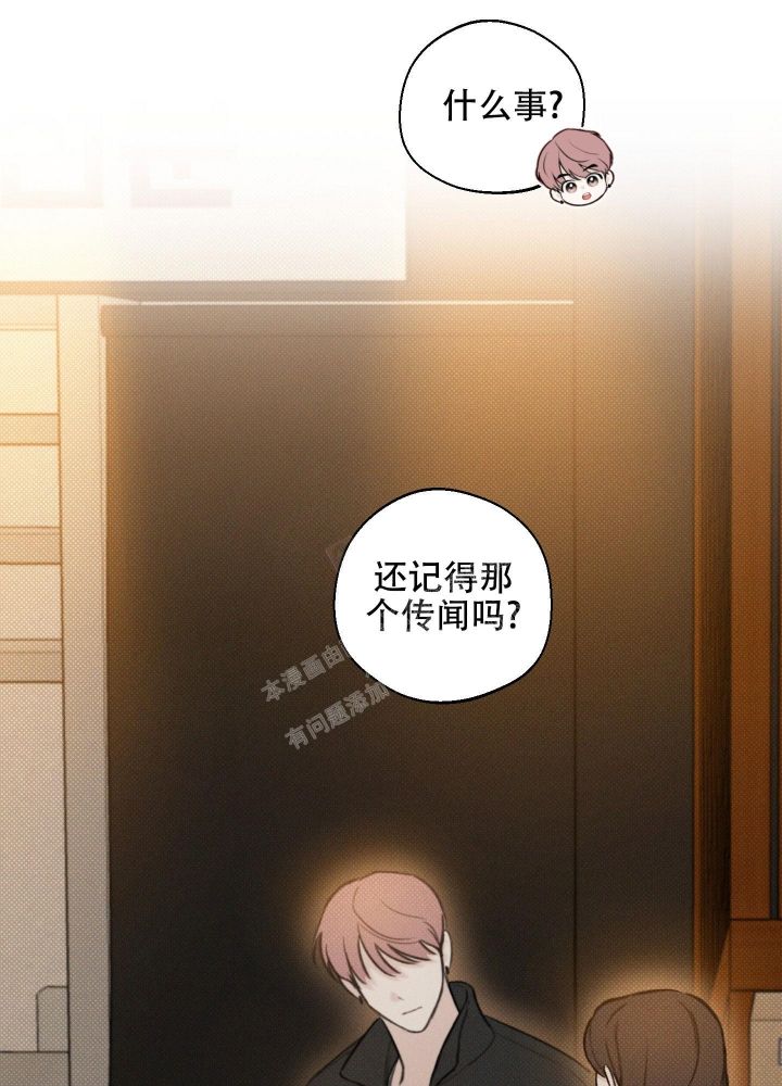 十二月底的星座是什么星座漫画,第38话1图