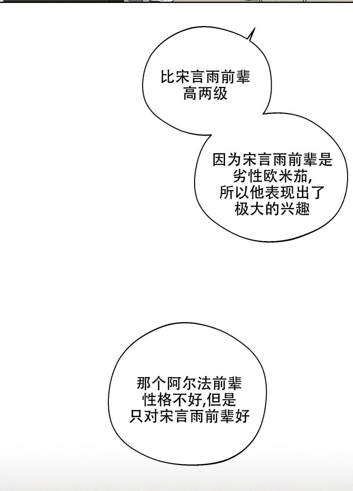 十二月最火的抖音歌曲漫画,第18话5图