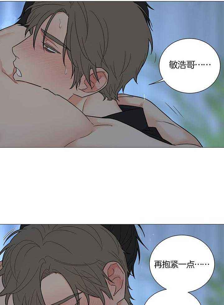 囚笼之爱无删漫画免费下拉式奇漫屋漫画,第73话4图