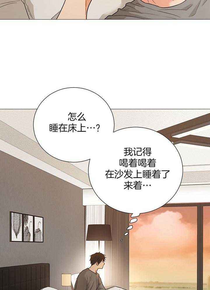 囚笼之爱1漫画,第61话4图