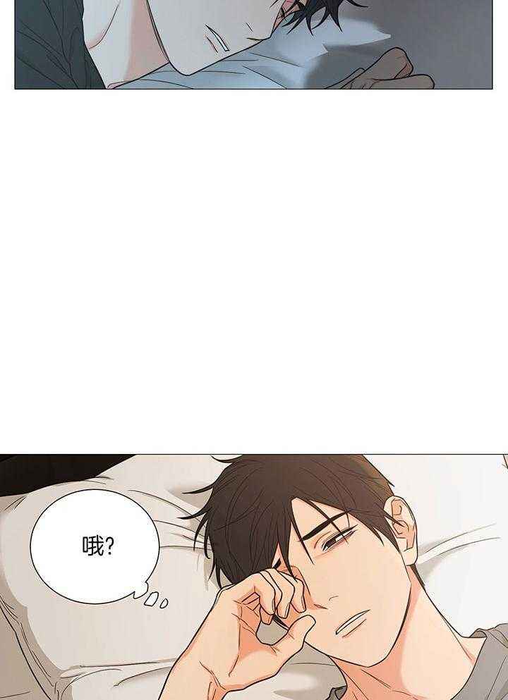 囚笼之爱1漫画,第61话3图