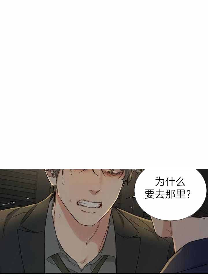 囚笼之爱1漫画,第67话1图