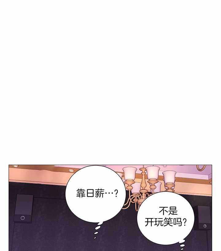 囚笼之爱1漫画,第63话1图