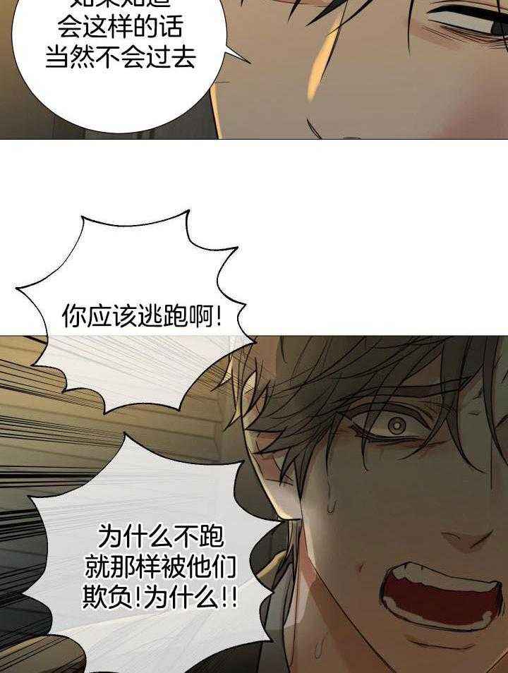 囚笼之爱1漫画,第67话4图