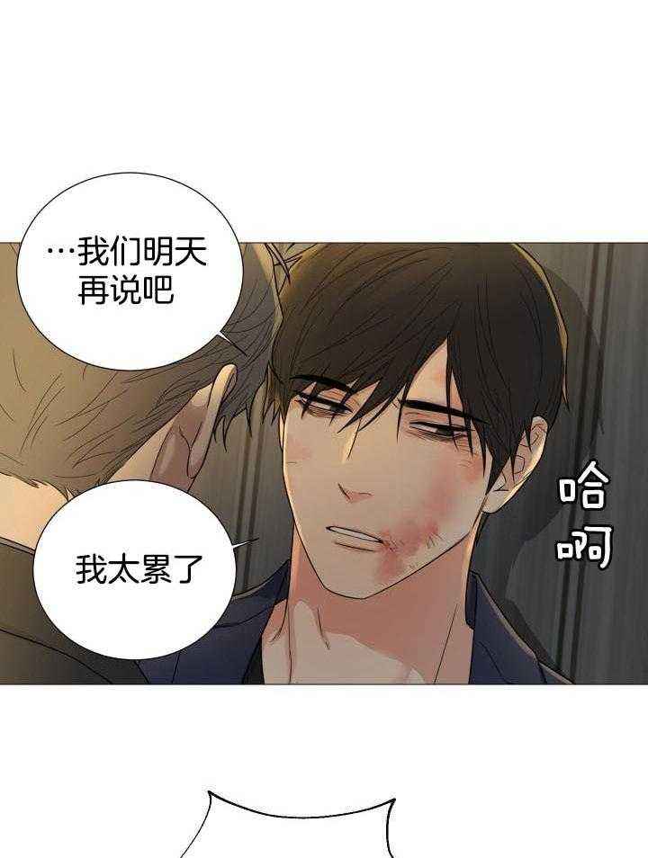 囚笼之爱1漫画,第67话2图
