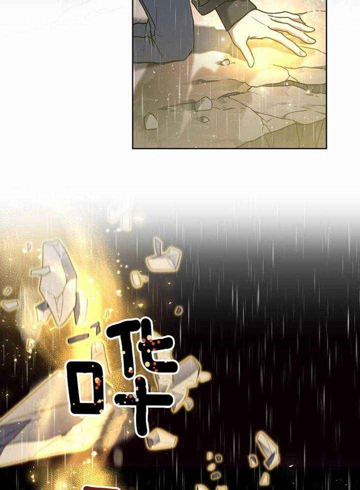 太阳的痕迹漫画原名漫画,第52话3图