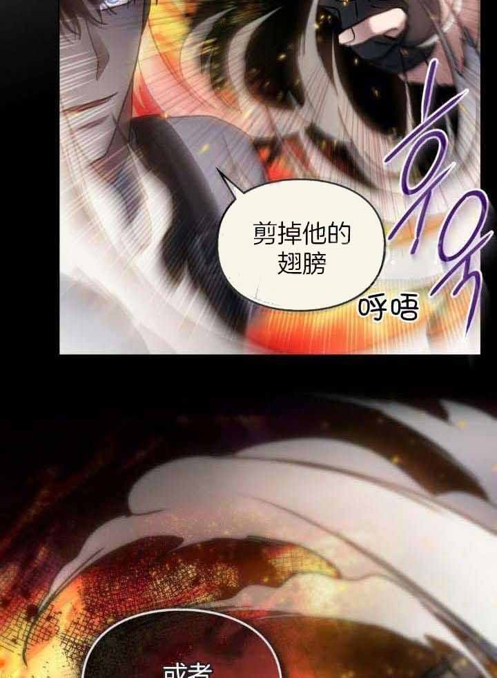 太阳的质量漫画,第68话4图