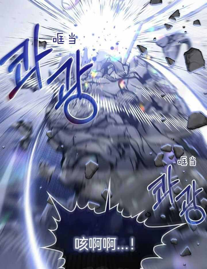 太阳的痕迹漫画原名漫画,第69话4图