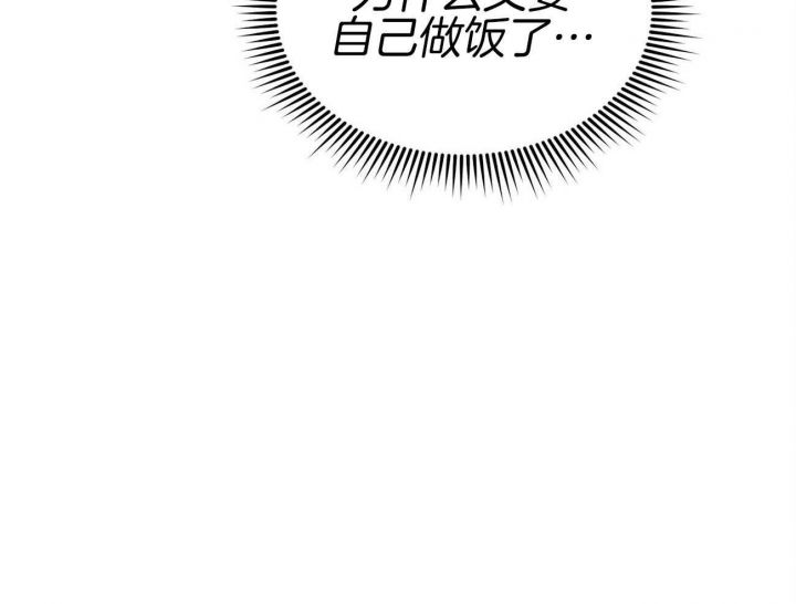 触发童年美好回忆漫画,第25话5图