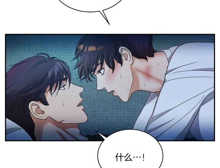 触发无限余枫漫画,第35话2图