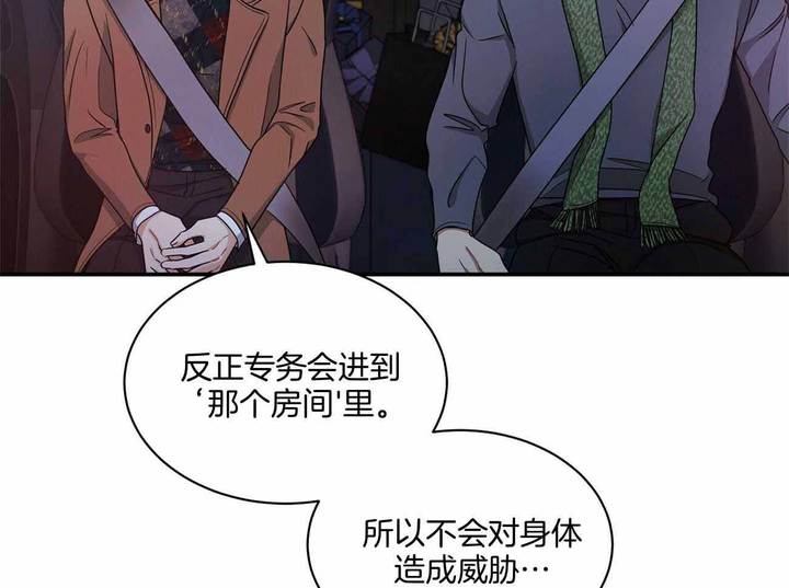触发童年美好回忆漫画,第49话3图