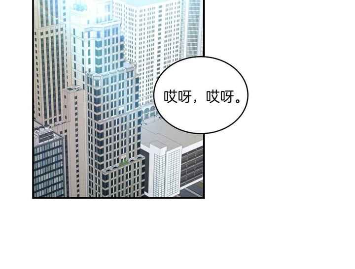 触发童年美好回忆漫画,第41话2图