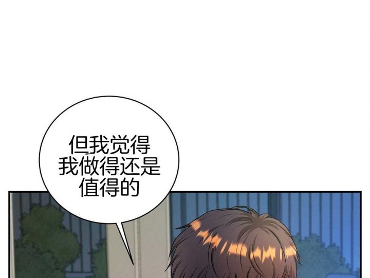 触发苏丹的游戏铁头漫画,第26话4图