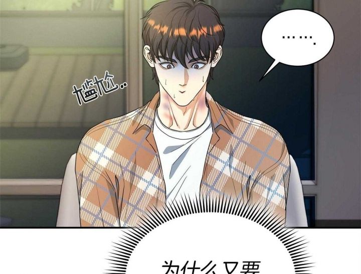 触发童年美好回忆漫画,第25话4图