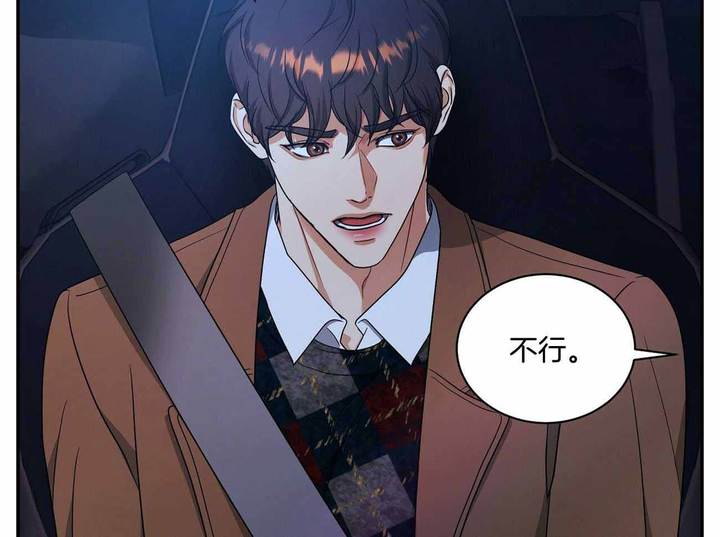 触发童年美好回忆漫画,第49话5图
