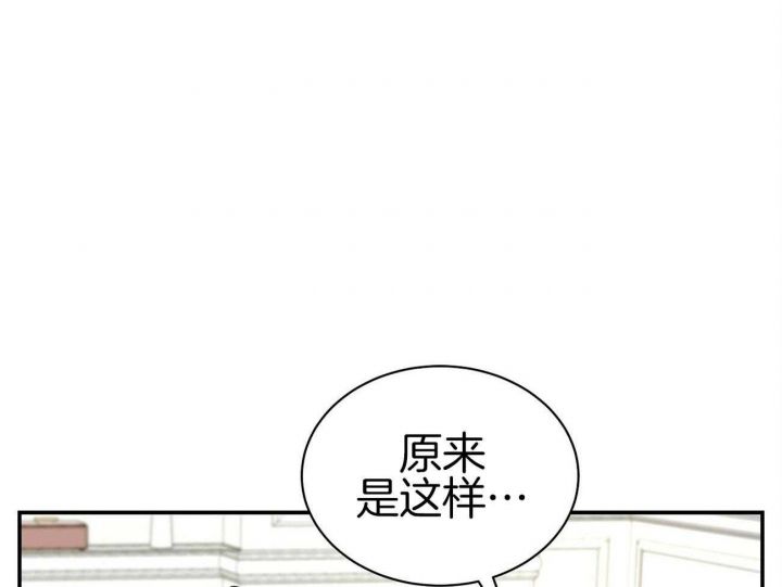 触发苏丹的游戏铁头漫画,第26话1图