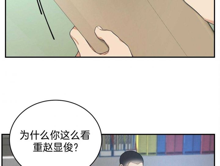 触发苏丹的游戏铁头漫画,第24话3图