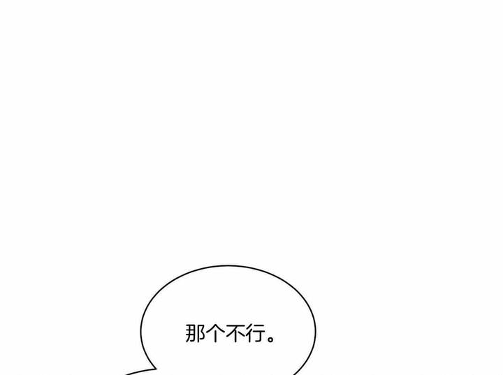 触发童年美好回忆漫画,第49话1图
