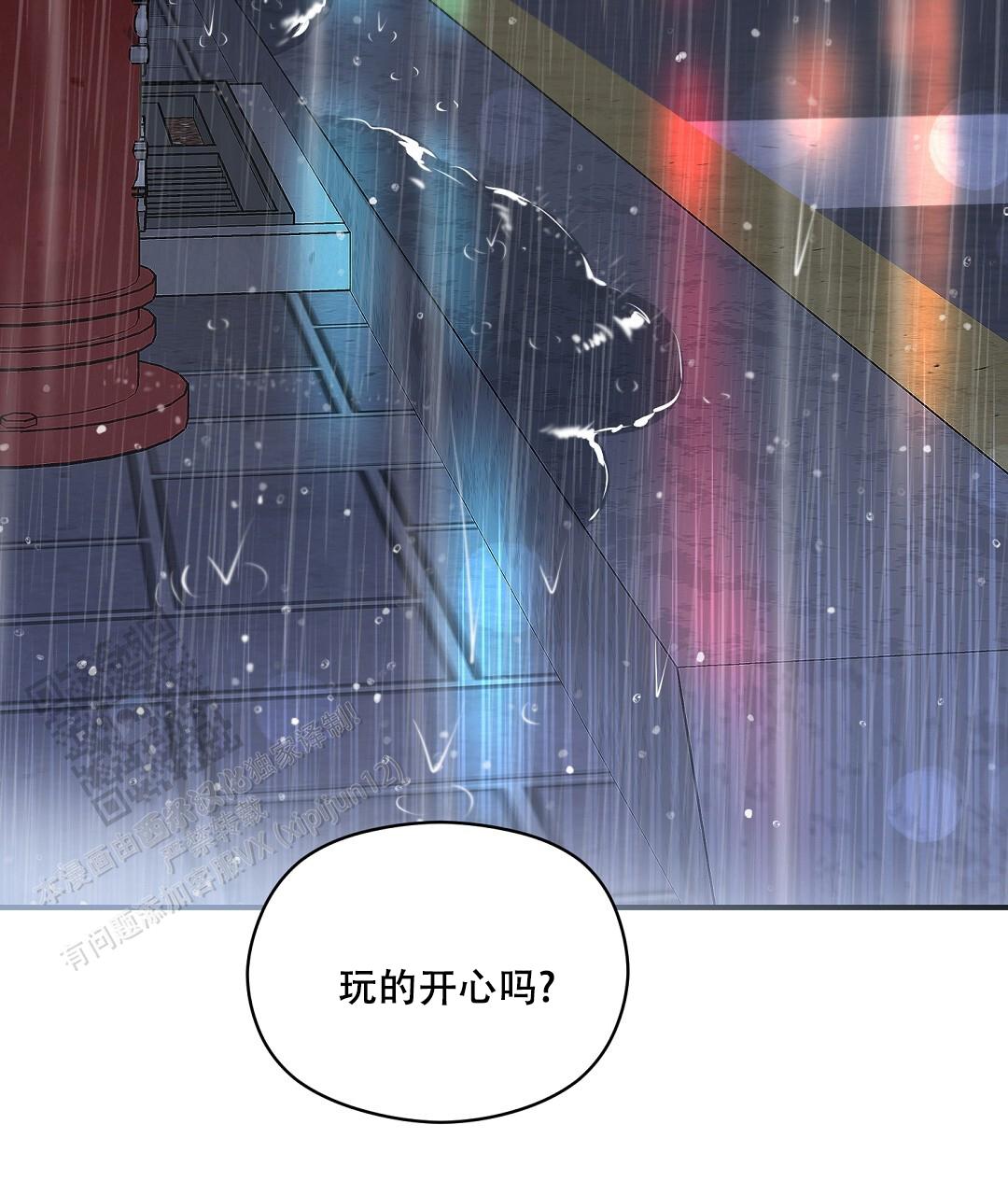 欧米伽情结讲解漫画,第90话4图