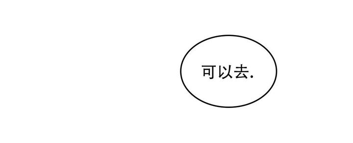 欧米伽情结男二cp漫画,第53话3图