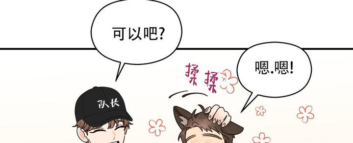 欧米伽情结在线看漫画,第72话3图