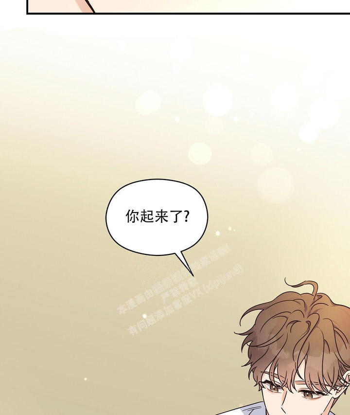 欧米伽情结讲解漫画,第49话4图