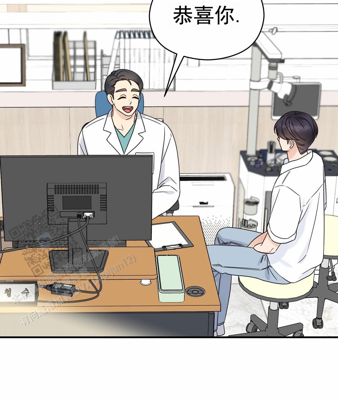 欧米伽情结讲解漫画,第95话4图