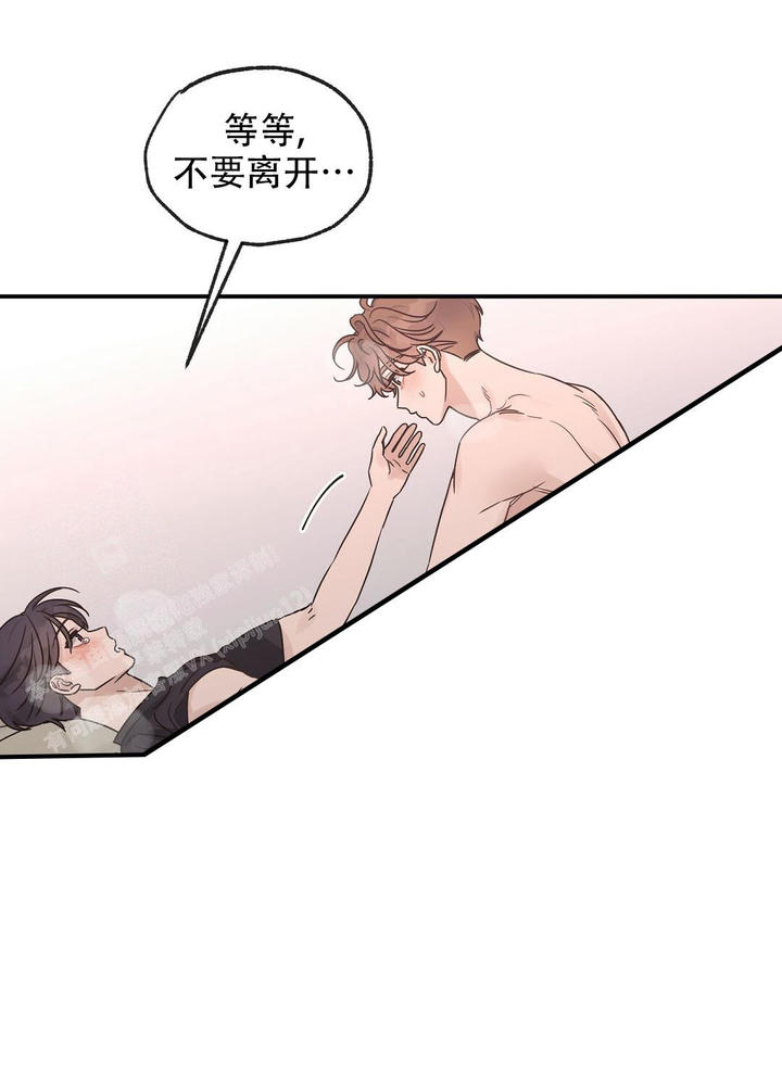 欧米伽情结讲解漫画,第57话3图