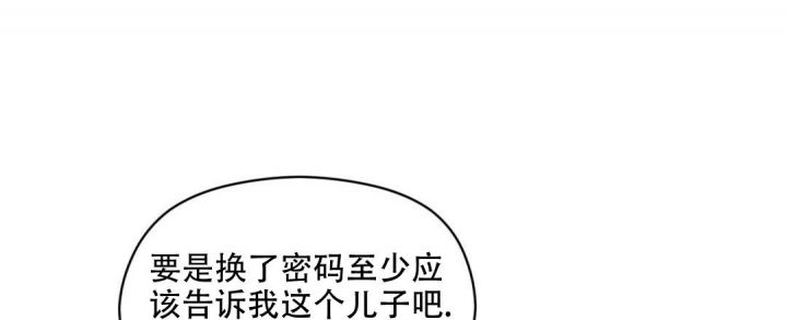 欧米伽情结讲解漫画,第48话4图
