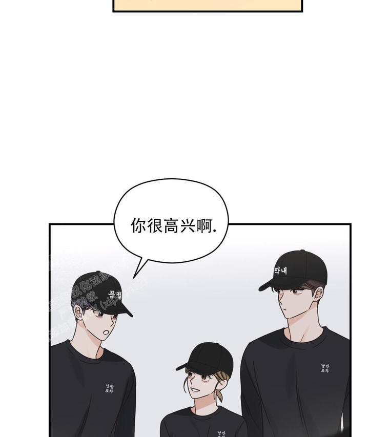 欧米伽情结讲解漫画,第76话2图