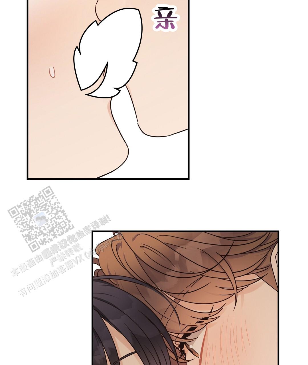 欧米伽情结漫画免费未删减漫画,第84话5图