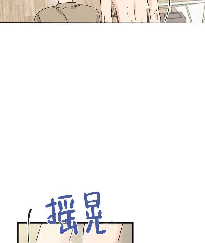 欧米伽情结讲解漫画,第61话4图