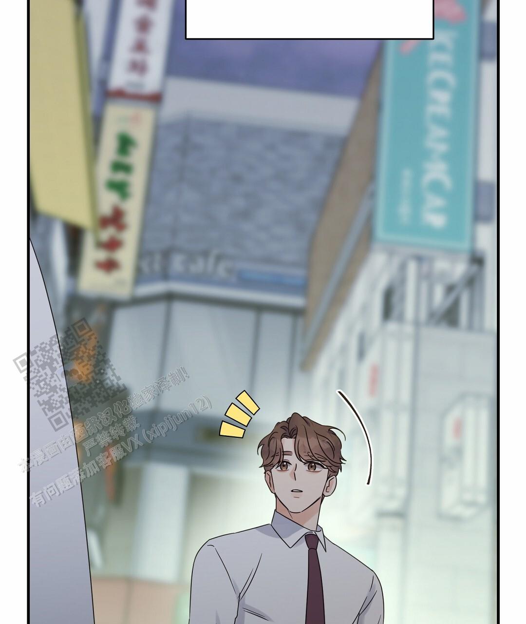 欧米伽情结在线看漫画,第97话2图