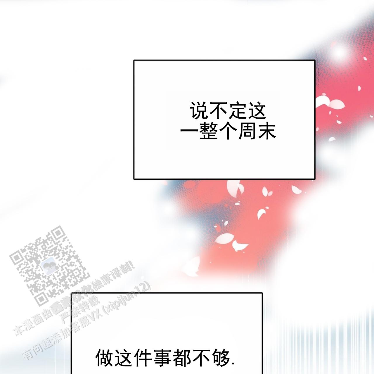 欧米伽情结讲解漫画,第93话1图