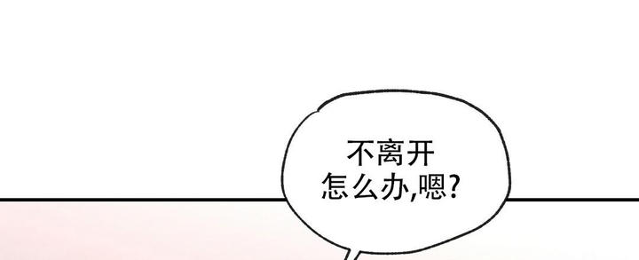 欧米伽情结讲解漫画,第57话4图