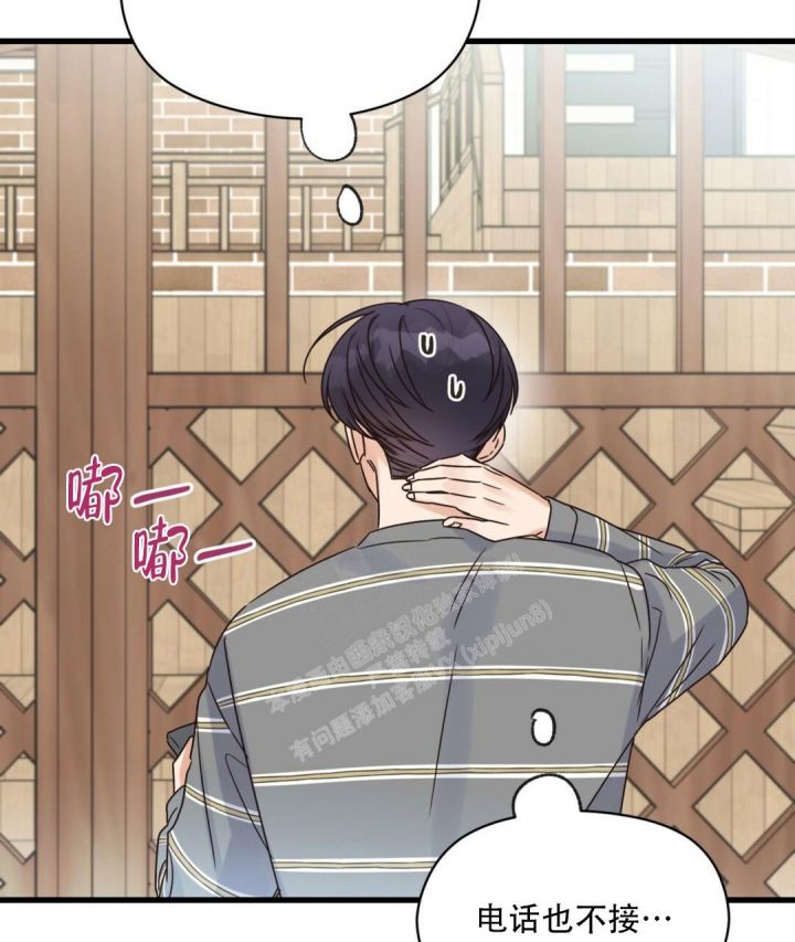 欧米伽情结讲解漫画,第48话5图