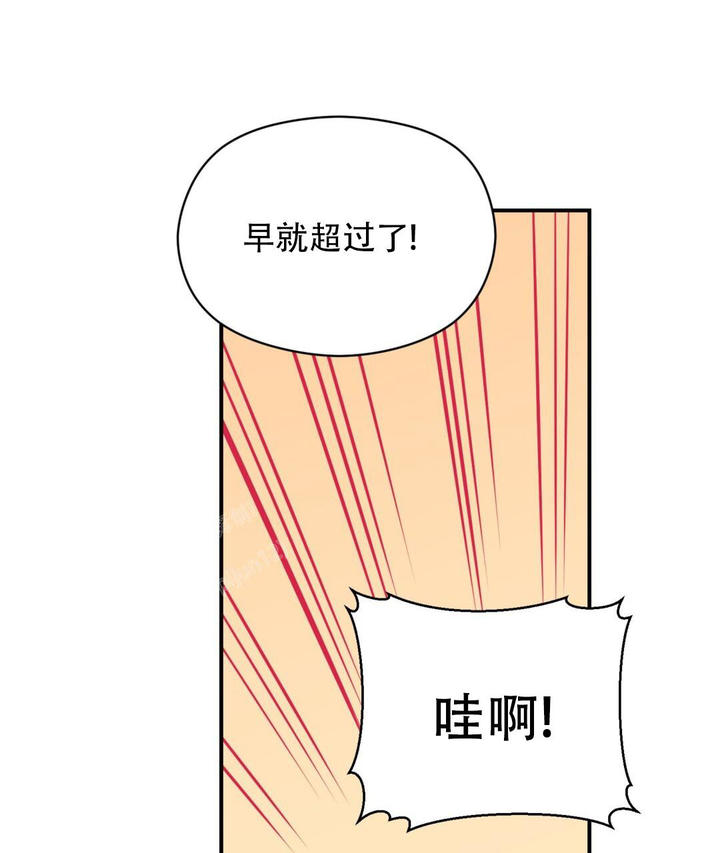 欧米伽情结讲解漫画,第76话1图