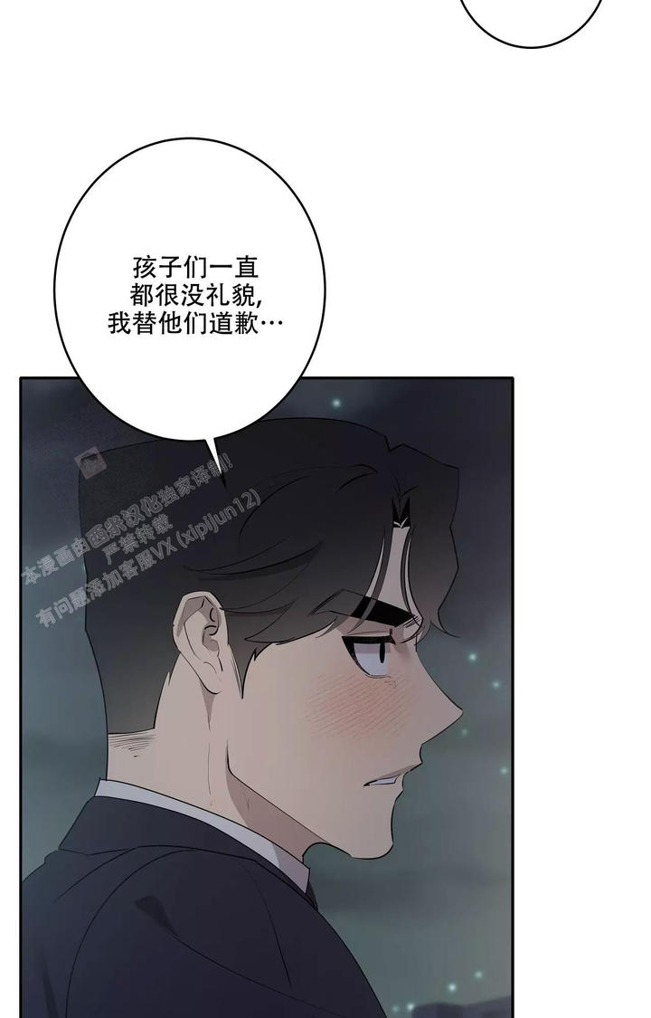 被侵蚀的上班族又称为什漫画,第87话4图