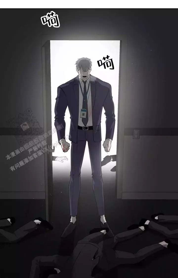 受到侵蚀漫画,第91话1图