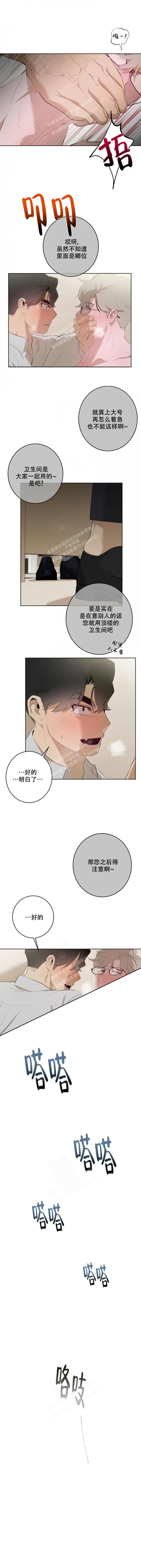 受到侵蚀漫画,第55话2图